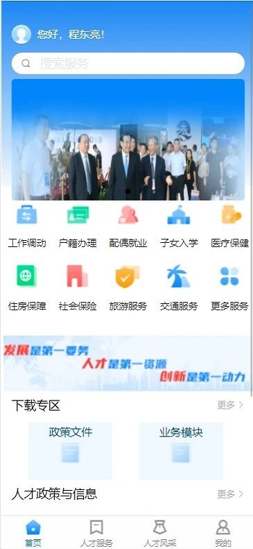 威斯人app官网下载安卓功能页面